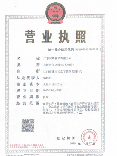 赢天堂-营业执照
